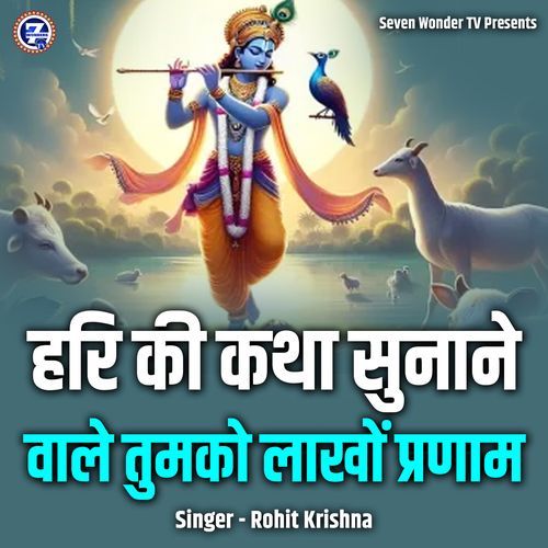 Hari Ki Katha Sunane Wale Tumko Laakhon Pranam