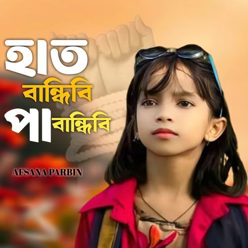 Hat bandhibi Pa Bandhibi