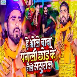 He Bhole Baba Pagali Chhod Ke Gaile Sasural-FDwvaD8HBgA