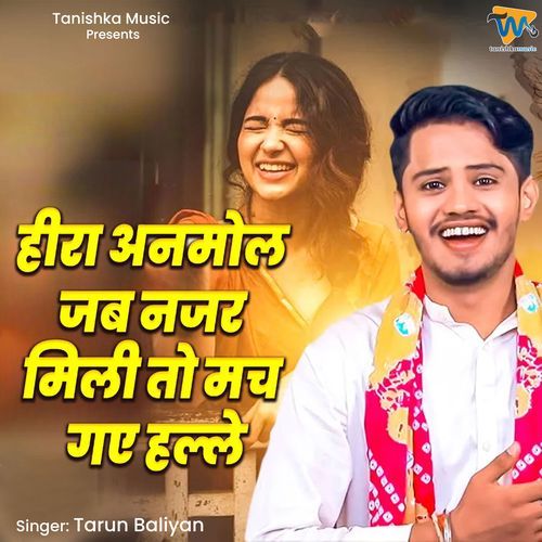 Heera Anmol Jab Najar Mili To Mach Gaye Halle
