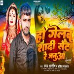 Ho Gelu Sadi Set Re Janua