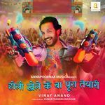 Holi Khele Ke Baa Pura Taiyari