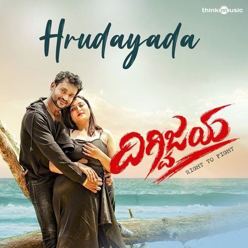 Hrudayada (From "Digvijaya")