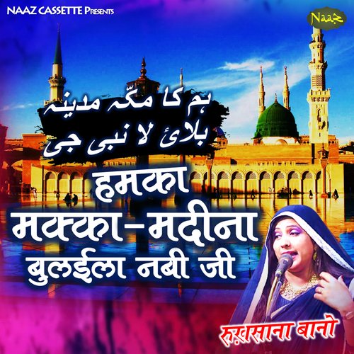 Humke Macca Madina Bulaila Nabi Ji