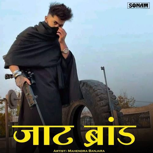 Jaat Brand