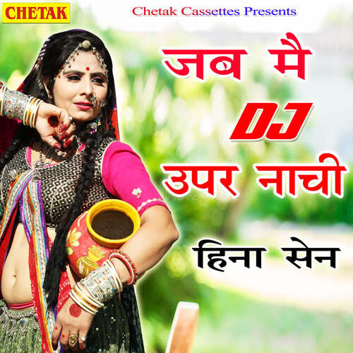 Jab Mai Dj Upar Nachi