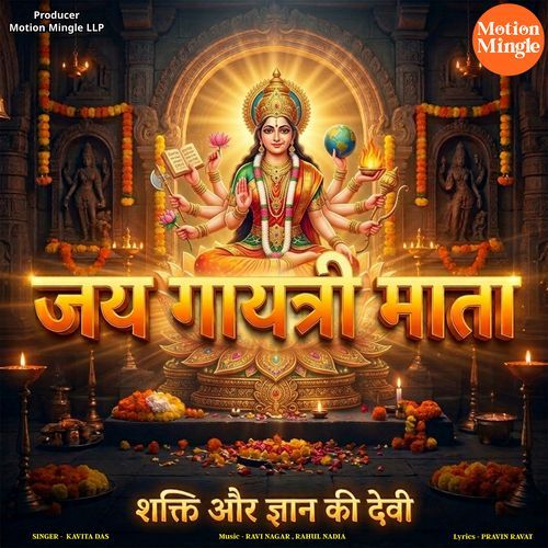 Jai Gayatri Mata