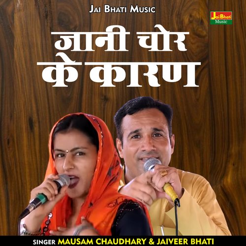 Jani Chor Ke Karan