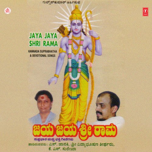 Jaya Jaya Shri Rama
