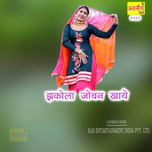 Jhakola Joban Khaye