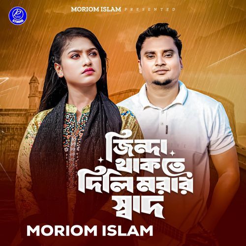 Jinda Thakte Dili Morar Shaadh