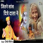 Jitne Saans Diye Data Ne