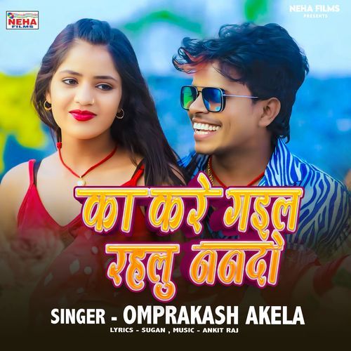 Ka Kare Gail Rahlu Nando