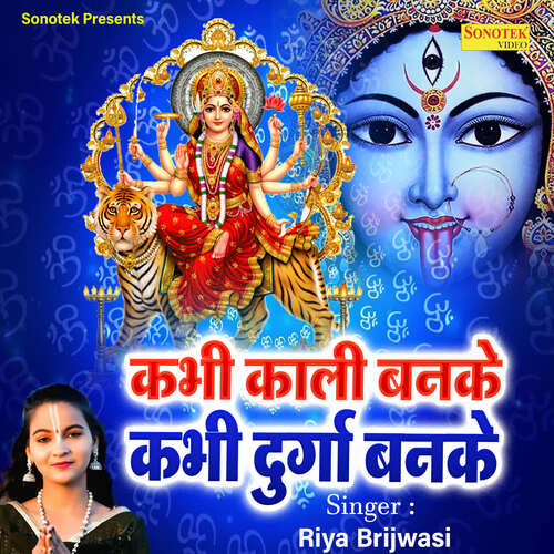 Kabhi Kaali Banke Kabhi Durga Banke
