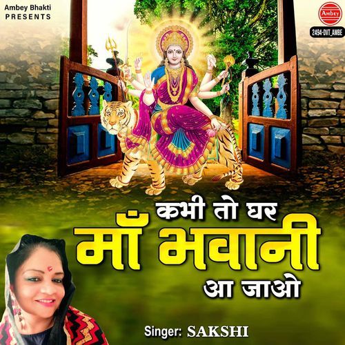 Kabhi to Ghar Maa Bhawani Aa Jao