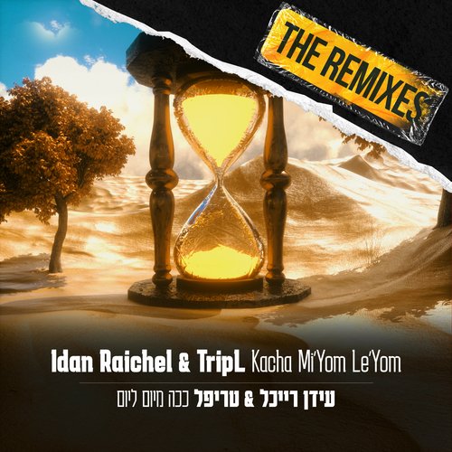 ככה מיום ליום (Kacha Mi&#039;Yom Le&#039;Yom The Remixes)_poster_image