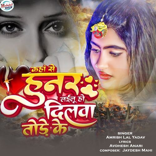 Kaha Se Hunar Lailu Dilwa Tode Ke (Original)