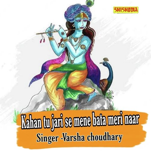 Kahan Tu Jari Se Mane Bata Meri Naar