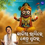 Kalia Lagire Khetra Sundara