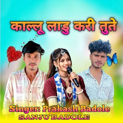 Kallu Ladu Kari Tute Sanju Badole Singer Prakash Badole
