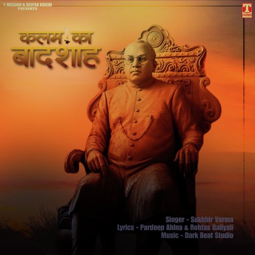 Kamal Ka Badshah
