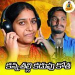 Kanna Thalli Kadupu Kotha