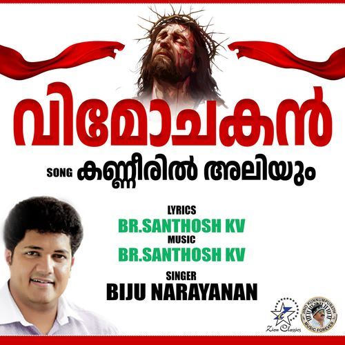 Kanneeril Aliyum (Vimochakan)