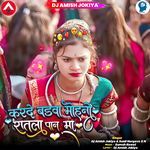 Karde Badva Mohni Ratla Pan Ma