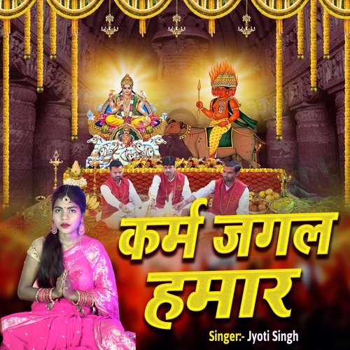 Karm Jagal Hamar
