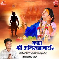 Katha Shri Aniruddhacharya Ki-FilYYThcUwE