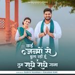 Kayi Janmo Se Bula Rahi Hoon