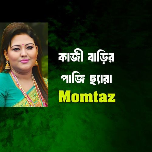 Kazi Barir Paji Chera