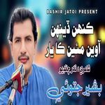 Kehn Denhn Aween Mekan Yar