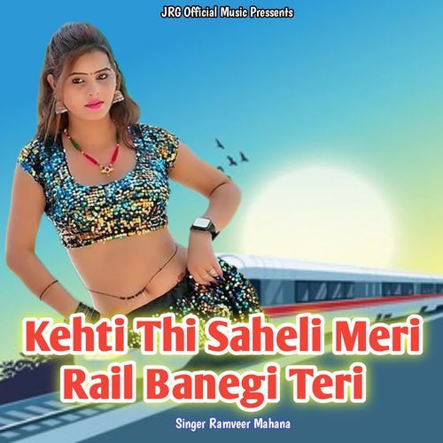 Kehti Thi Saheli Meri Rail Banegi Teri