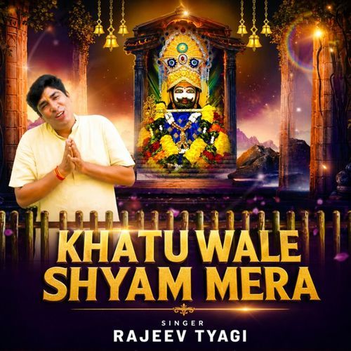 Khatu Wale Shyam Mera