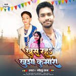 Khush Raha Khushi Kumari