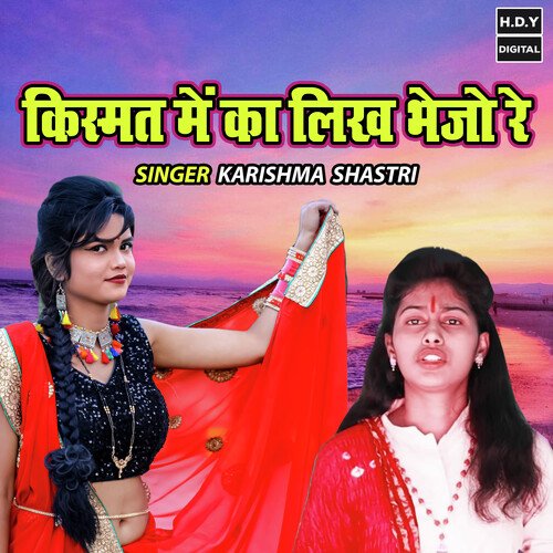 Kishmat Main Ka Likh Bhejo Re