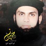 Koi Btaye Koi Kahin He Husain Sa | Abdul Majid Saeed | Azam Chishti (Studio)