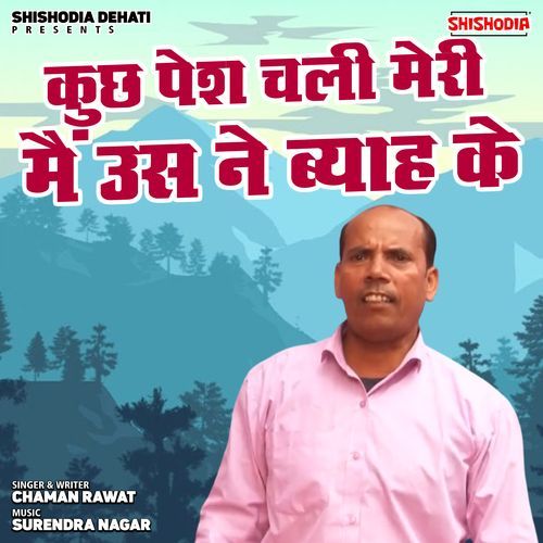 Kuchh Pesh Chali Meri Main Us Ne Byah Ke