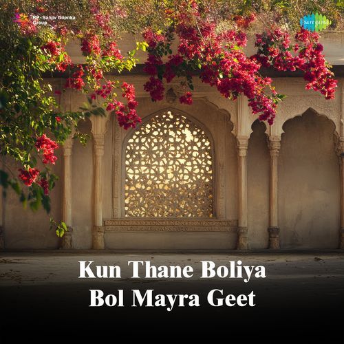 Kun Thane Boliya Bol Mayra Geet