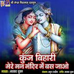 Kunj Bihari Mere Man Mandir Me Bas Jao