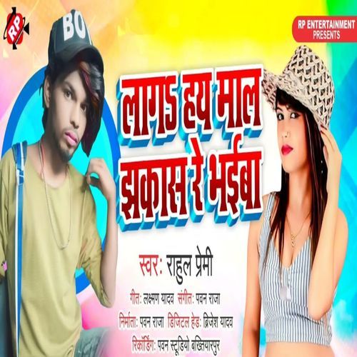 Laga Hay Mal Jhakas Re Bhaiba