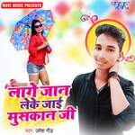 Lage Jaan Leke Jai Muskaan Ji