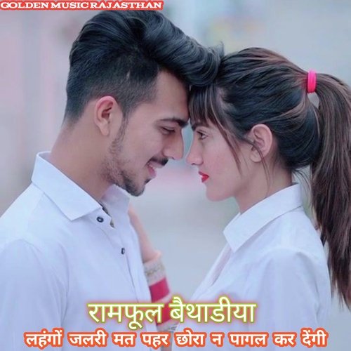 Lahangon Jalaree Mat Pahar Chhora Na Paagal Kar Degee