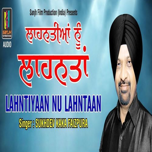 Lahntiyaan Nu Lahntaan