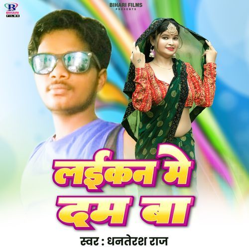 Laikan Me Dam Ba