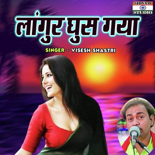 Langur Ghus Gaya