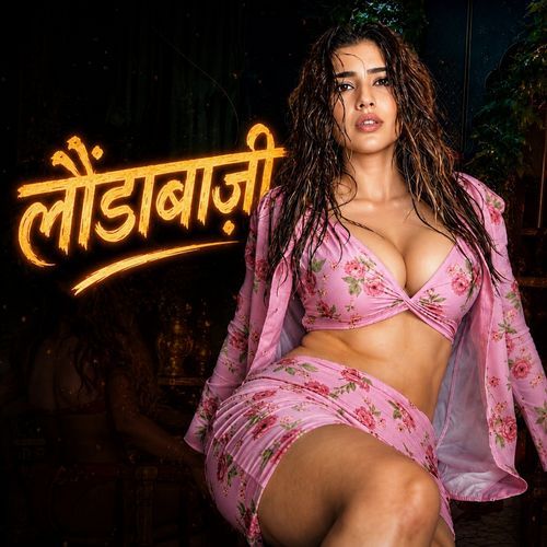 Laundabaazi