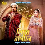 Lichur Bagane - Piriter Bera