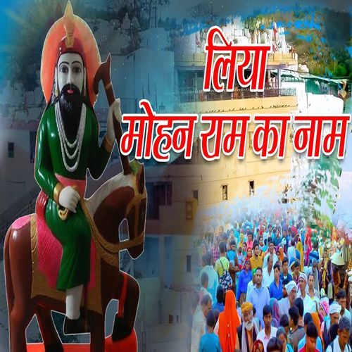 Liya Mohan Ram Ka Naam (Original)